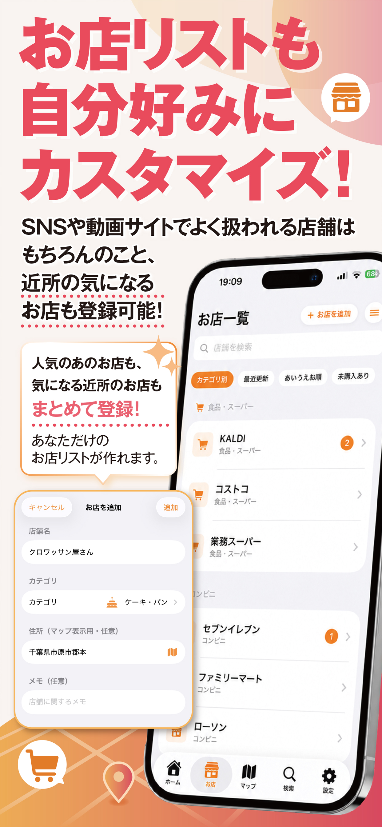 カウコレ！- 買いたい物リスト screenshot 3