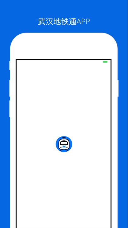 武汉地铁导航-武汉地铁出行必备