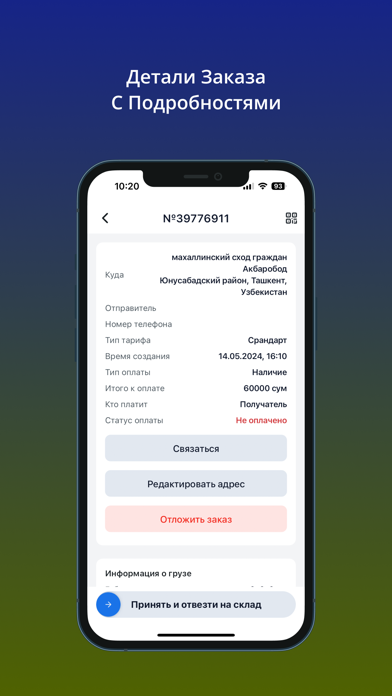 Starex Courier Screenshot