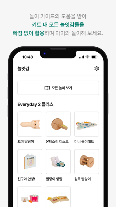Peekaby iPhone screenshot