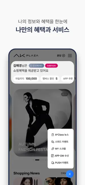 AK플라자 iPhone screenshot 4