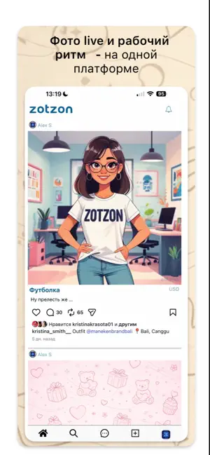 Zotzon screenshot 1