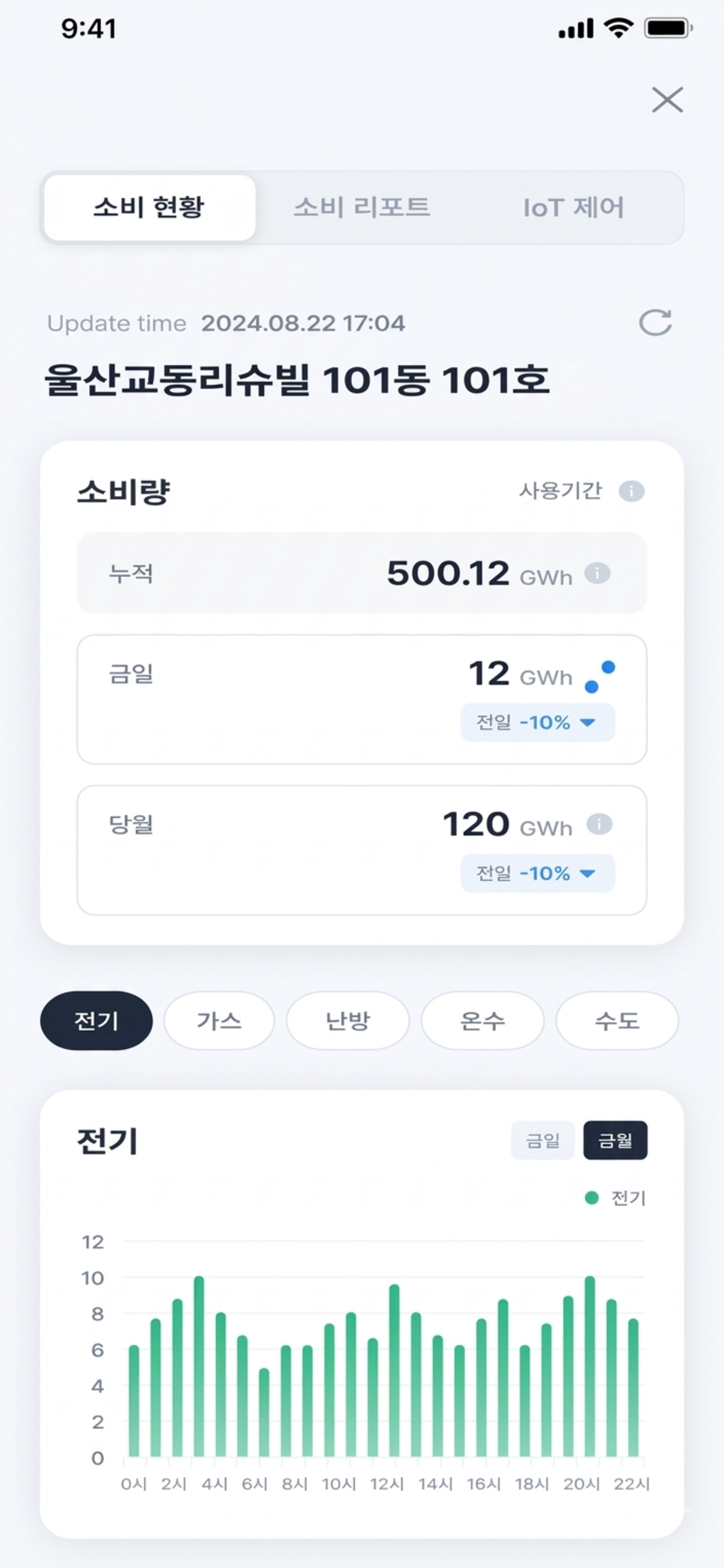 울산에너지U screenshot 6