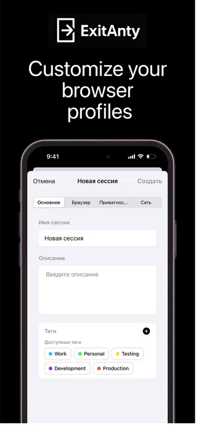 ExitAnty screenshot 3