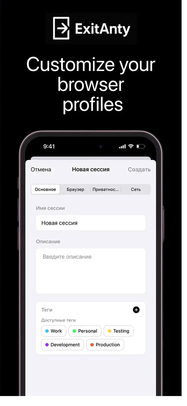 #3. ExitAnty (iOS) Ved: Georgy Falin