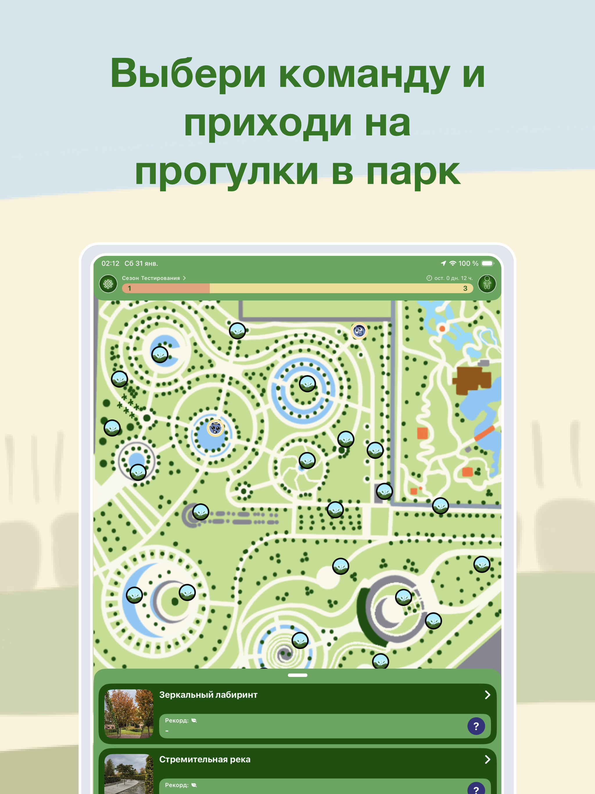 Парк Краснодар