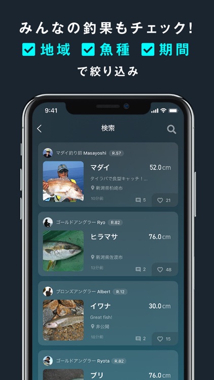 釣果記録FishRanker-フィッシュランカー,釣り,分析 screenshot-5