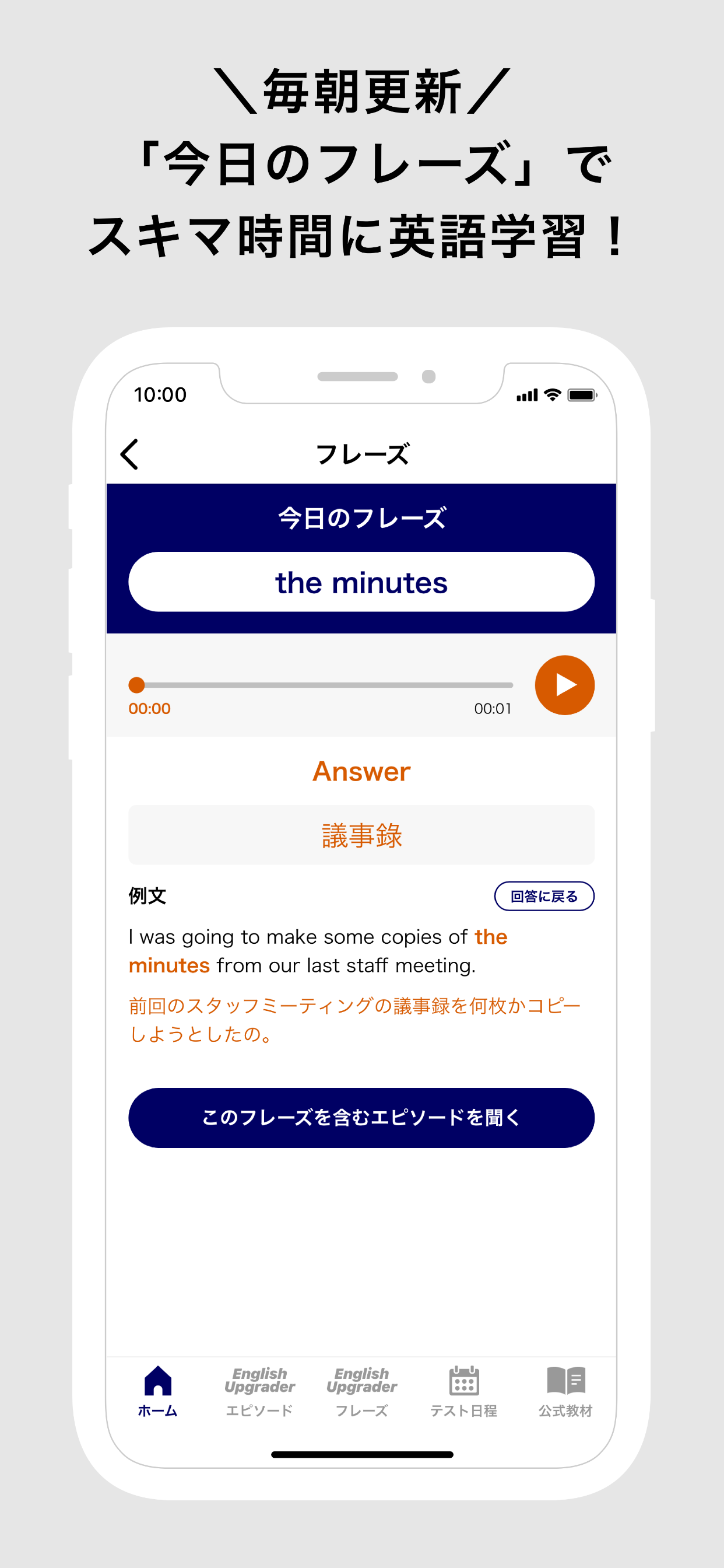 TOEIC公式コンテンツ by IIBC screenshot 3