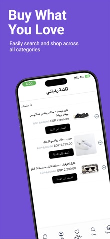 Etmanna screenshot