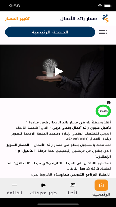 القران الكريم كامل - Al Quran