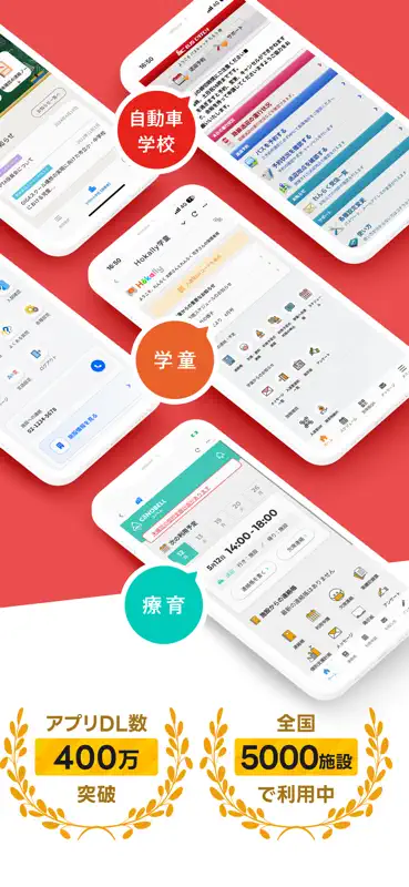 れんらくアプリ screenshot 2 of 5