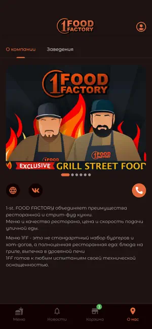 1st Food Factory screenshot 4