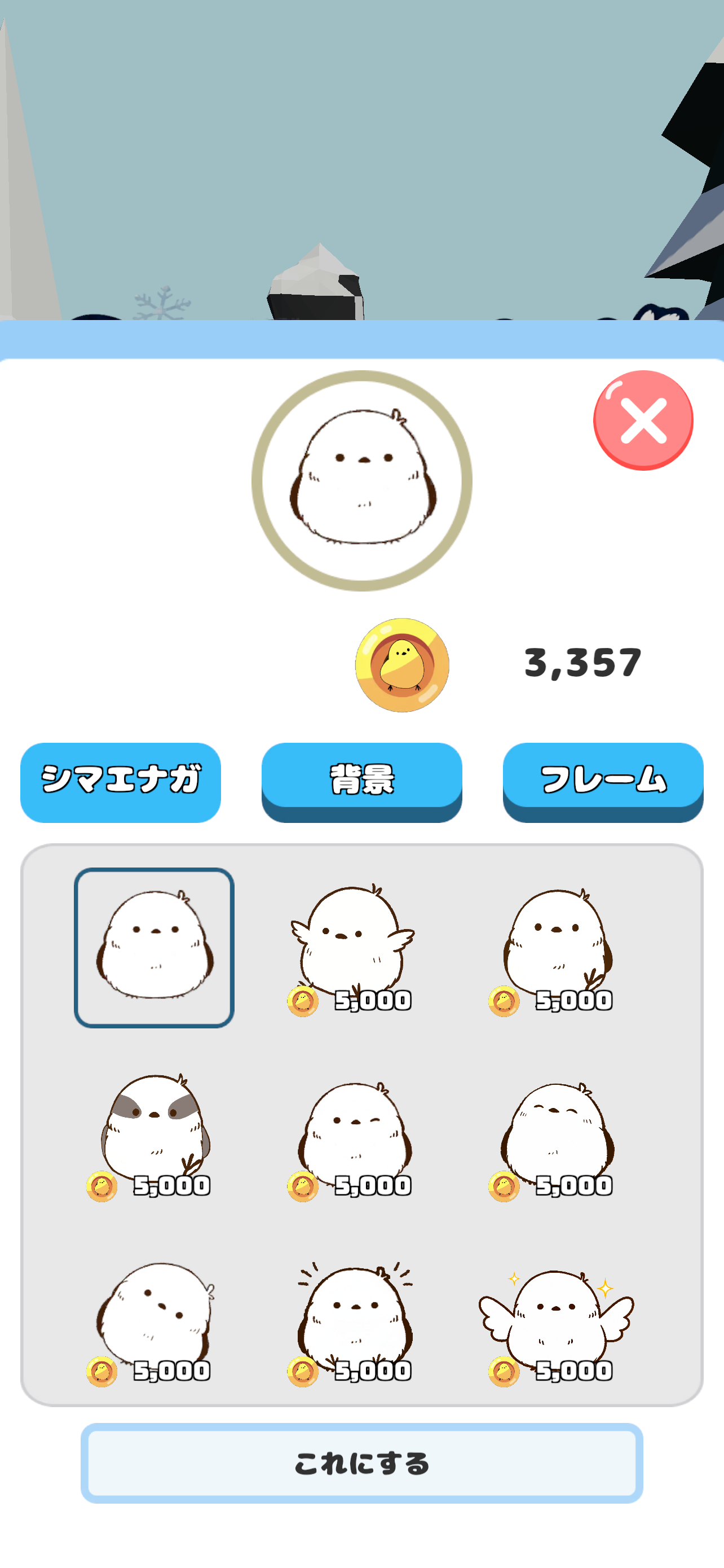 シマエナガダッシュ!! -3Dランゲーム- screenshot 5