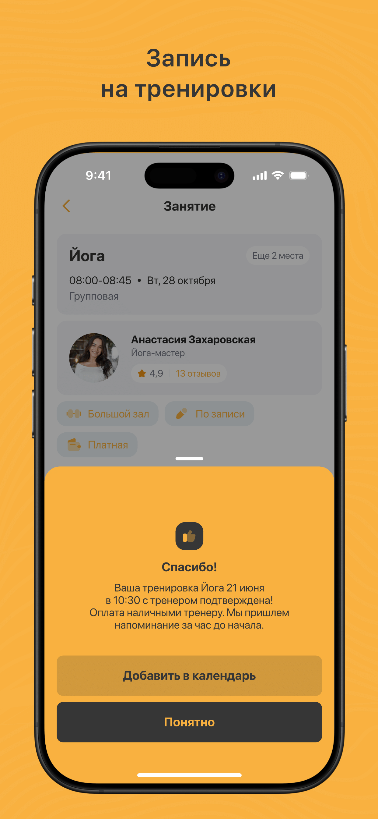 Пилатес plus