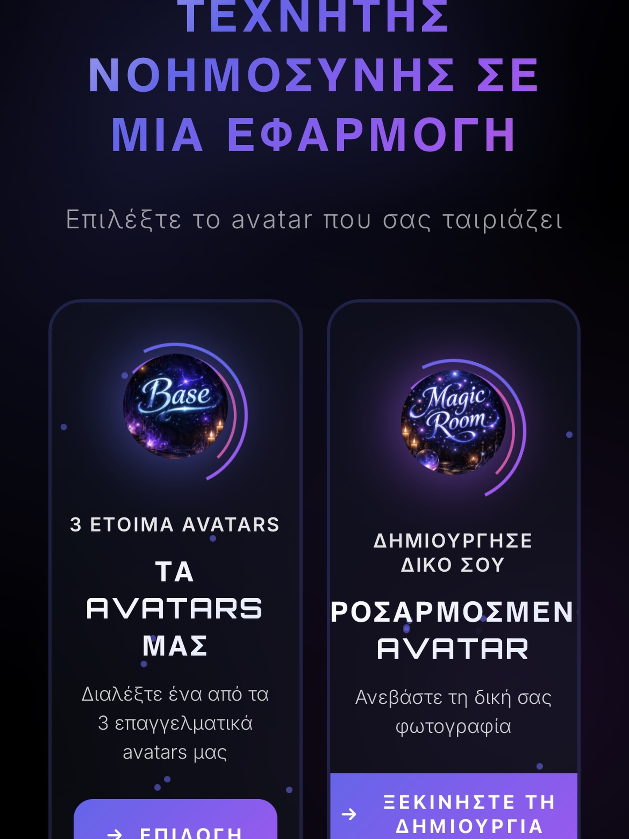 AVC AI