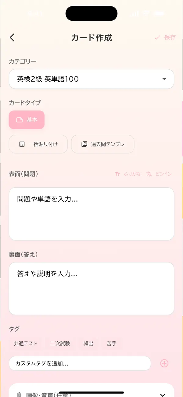 Screenshot #1 pour ANCHOKO - Flashcards