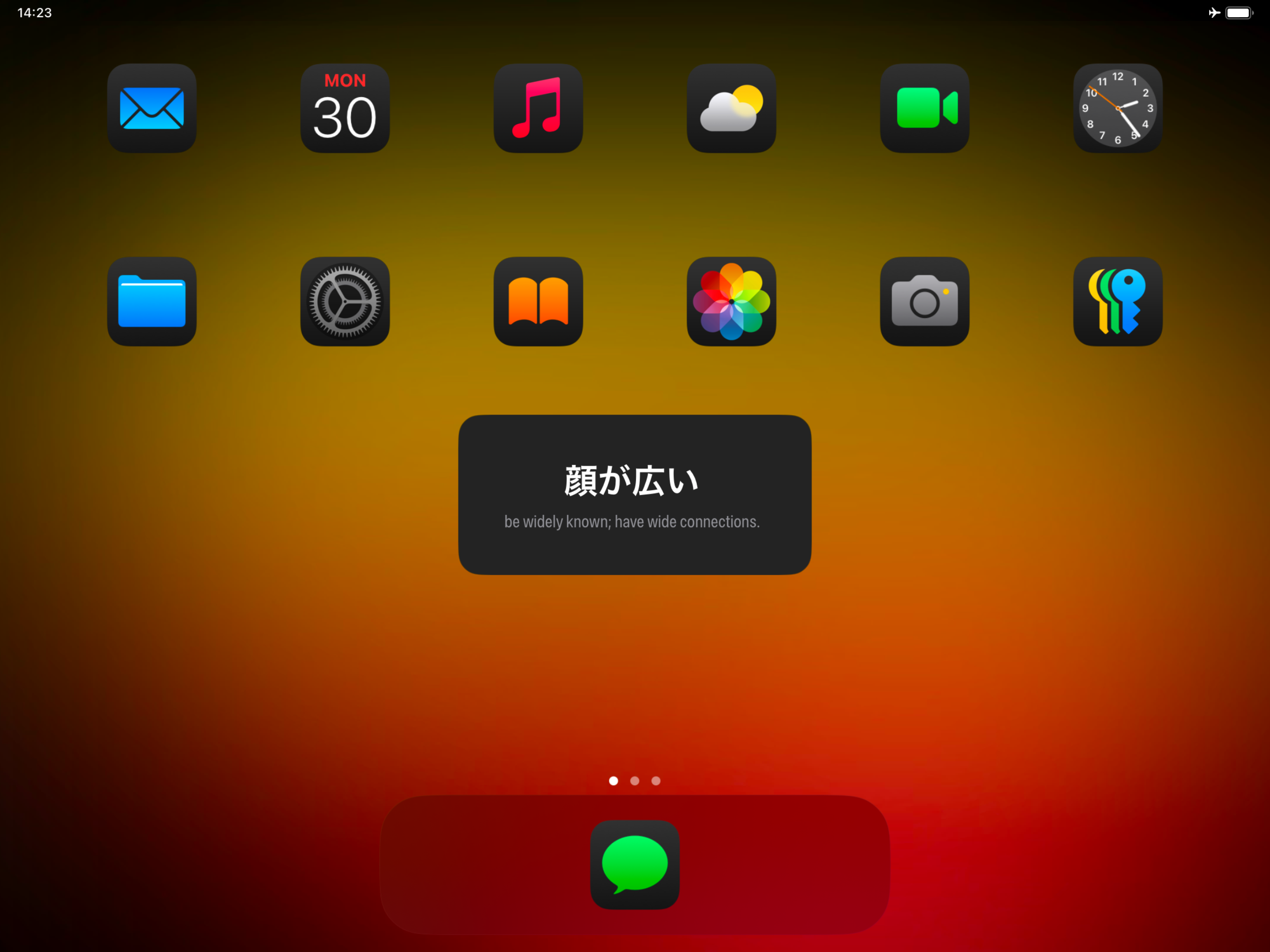10000 Japanese Idioms screenshot 8