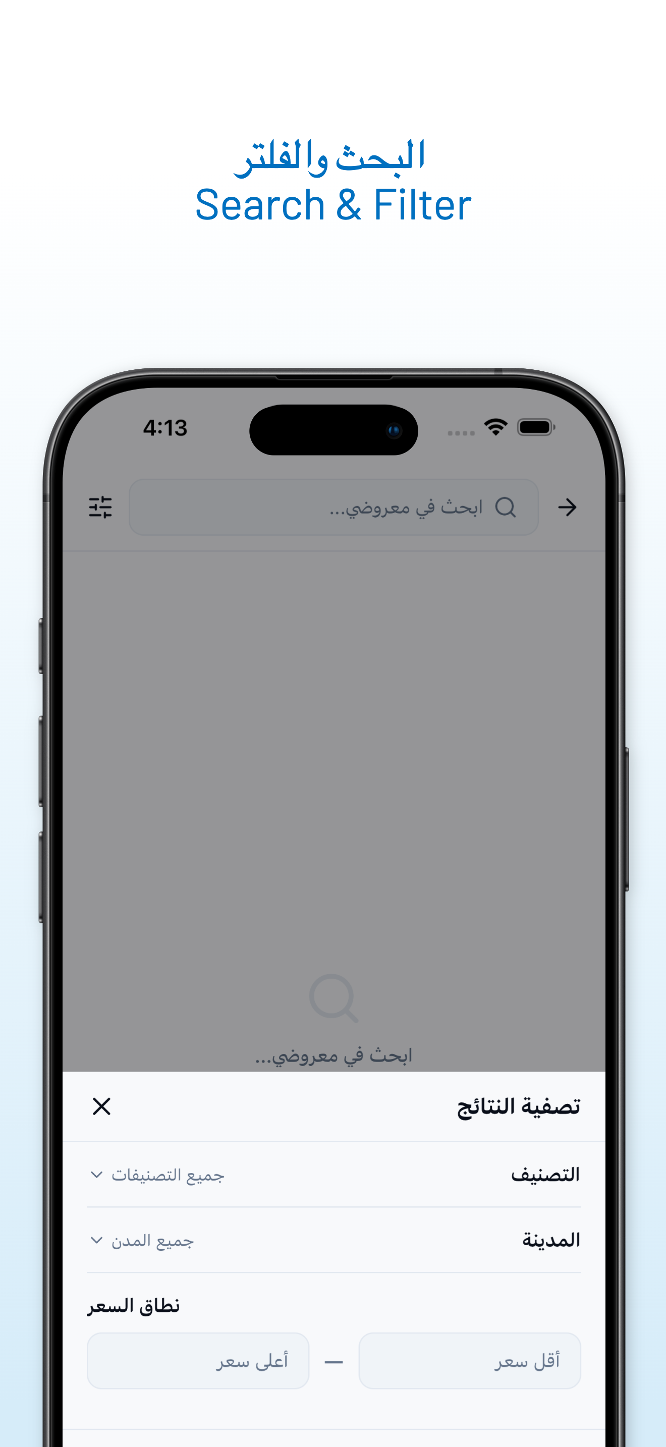 Ma3rodi - معروضي screenshot 6