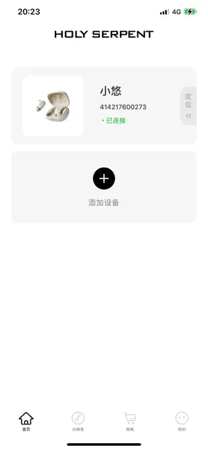 蛇圣 screenshot 2