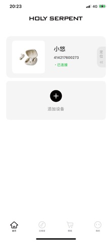 蛇圣 screenshot
