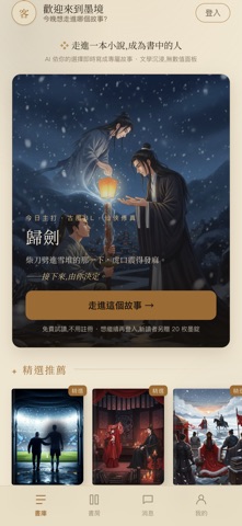 墨境 preview