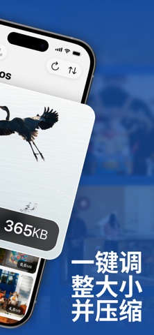 Photo Optimizer: 图片压缩·照片优化 screenshot