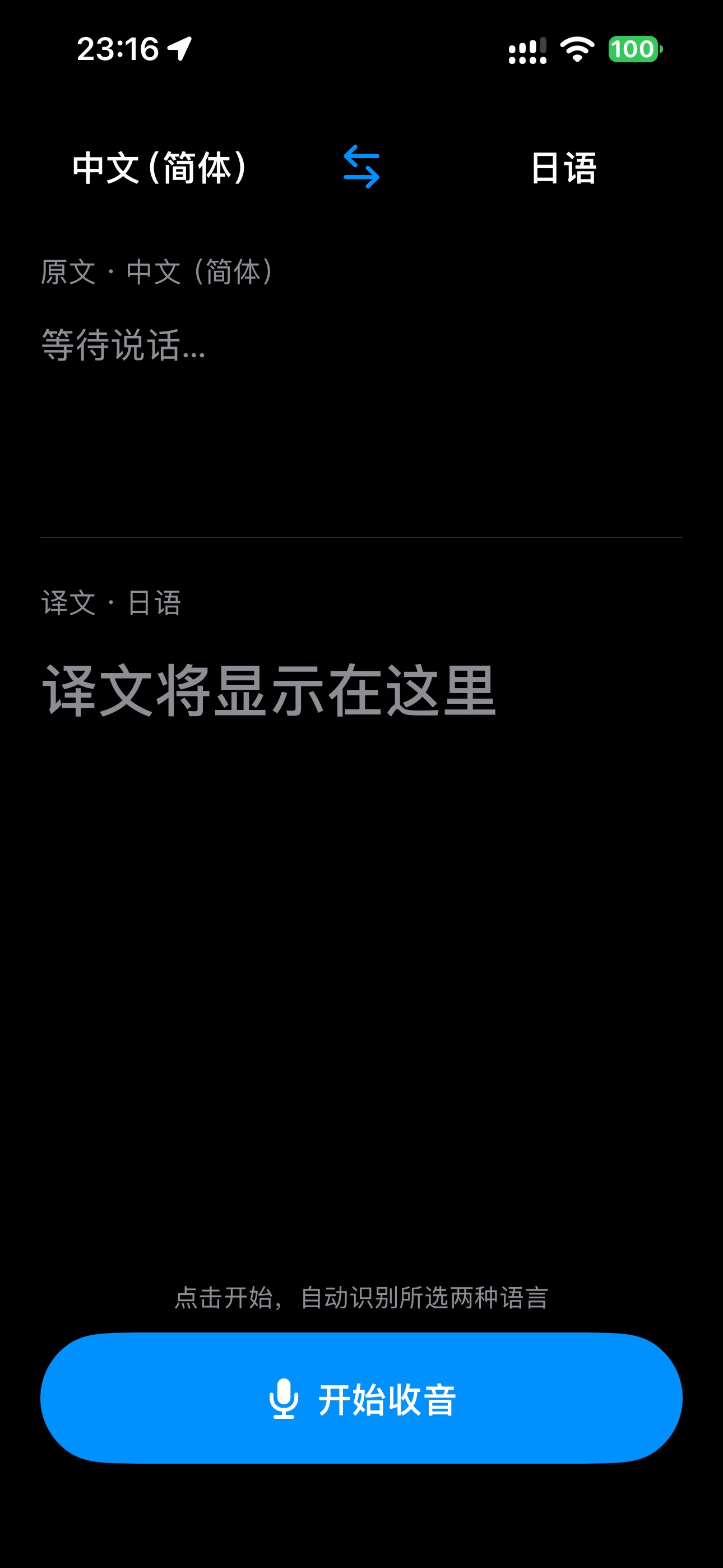 Screenshot 1 of VoxaPair