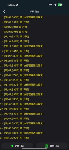 VMAX Batteries Screenshot 5 of 7