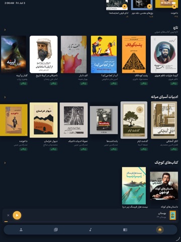 پرستو: کتاب صوتی و پادکست iPad screenshot 5