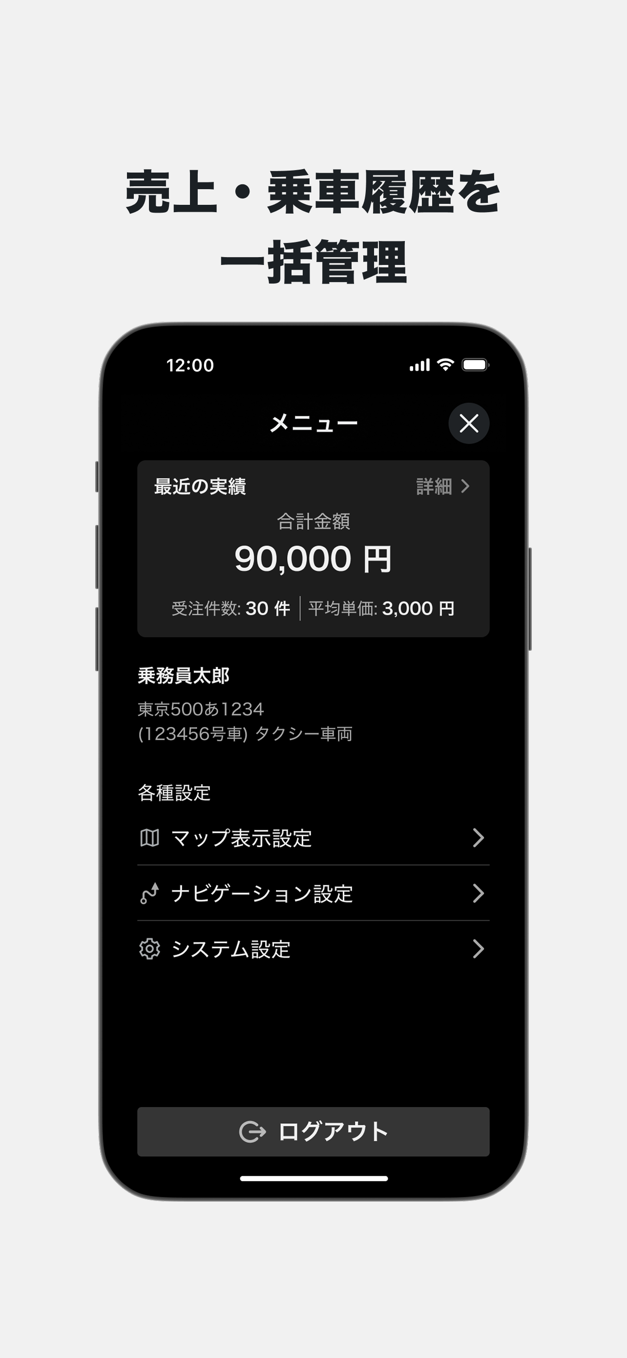S.RIDE Driver - ドライバー専用アプリ screenshot 4
