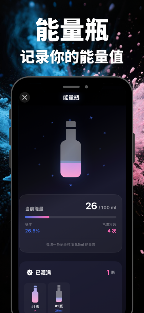 破事儿- 男性私密健康日历 screenshot 4