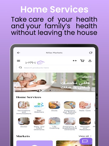 Nifas & Familia Care iPad screenshot 2