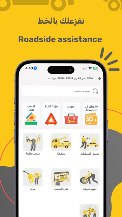 صيانة | Syana screenshot-3