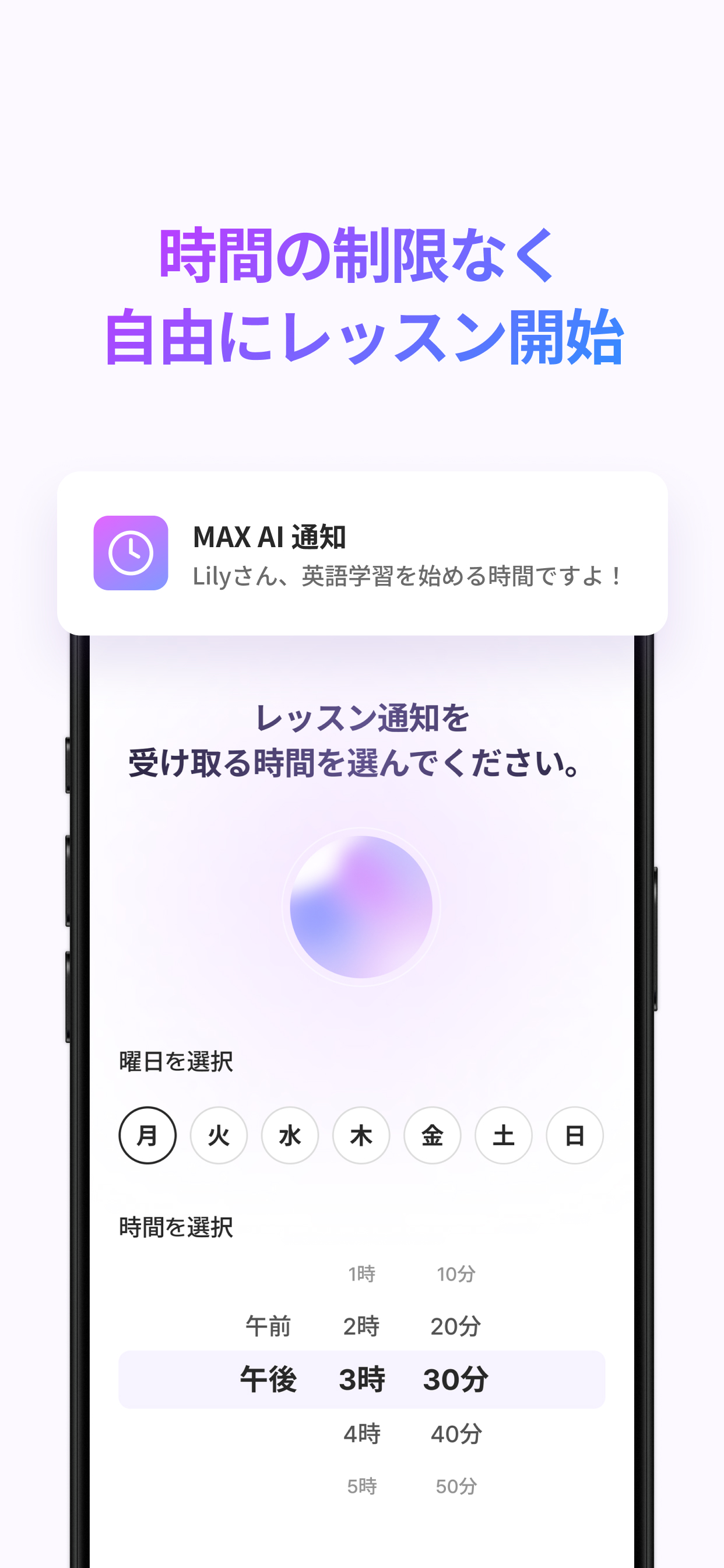 MAX AI - プライベート語学コーチング screenshot 9