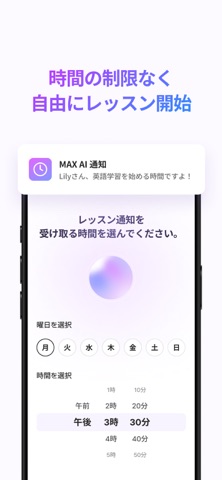 MAX AI - プライベート語学コーチング screenshot