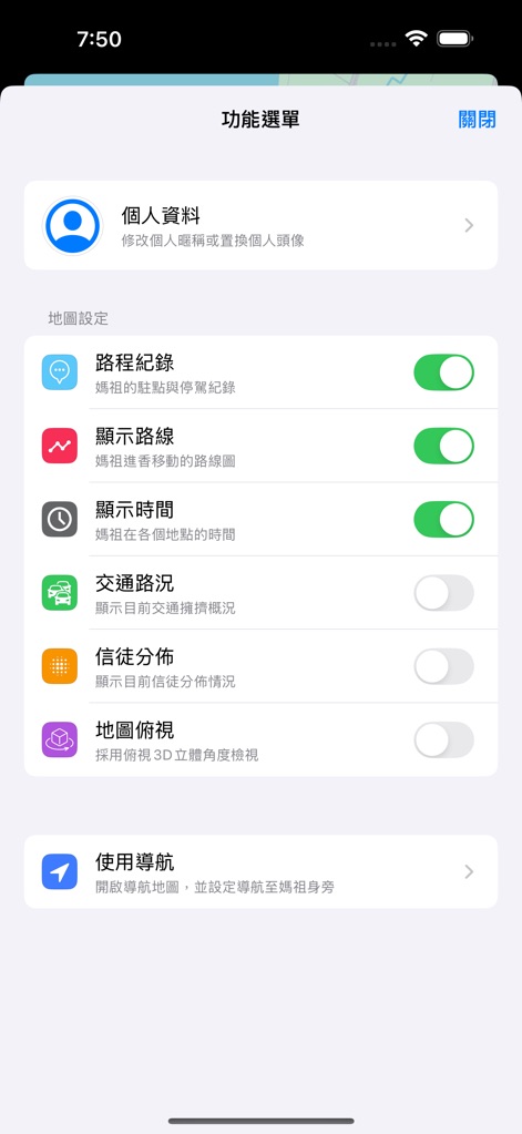 白沙屯 GPS 即時定位 - The comprehensive settings panel allows users to customize map overlays such as pilgrimage route display and time stamps.