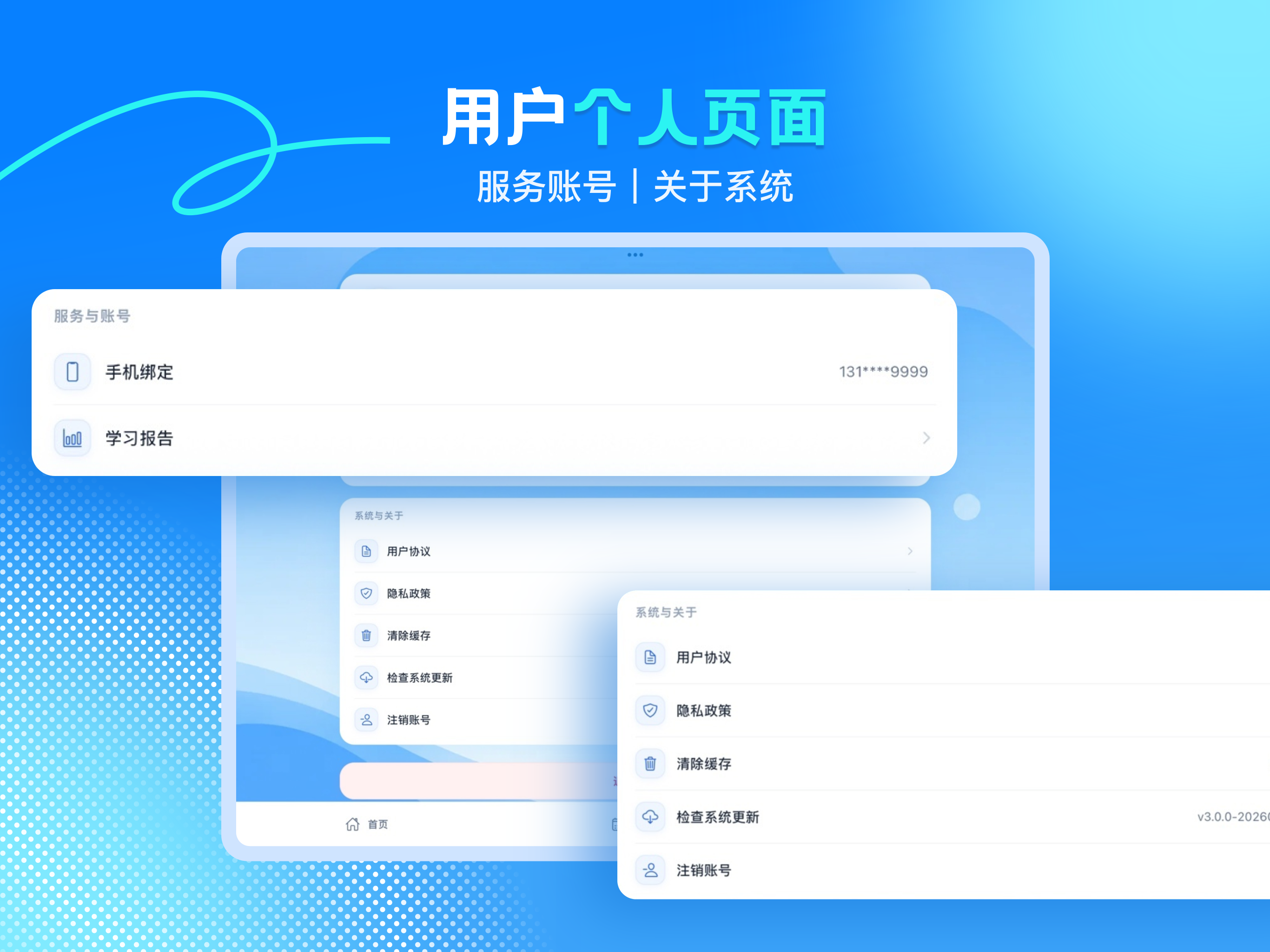 思达云学习 screenshot 10