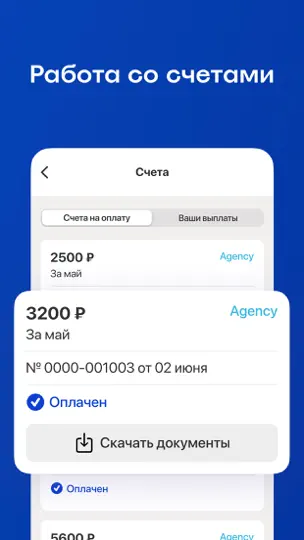 Скриншот Островок! Экстранет на iPhone 5