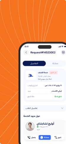 Drill Provider screenshot