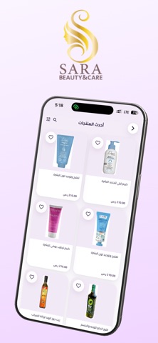 Sara Beauty & Care iPhone screenshot 2