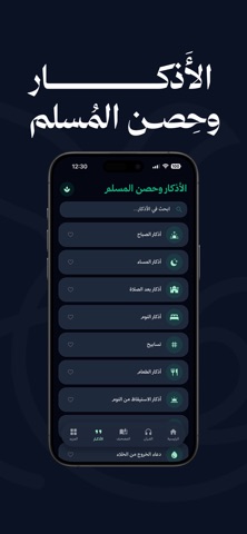 سكينة - Sakenah screenshot