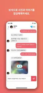 아리메이트 - AI 여자친구와 데이트 screenshot #5 for iPhone