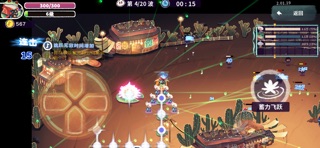 共鸣之心 screenshot