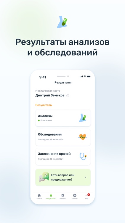 Скандинавия - запись к врачу