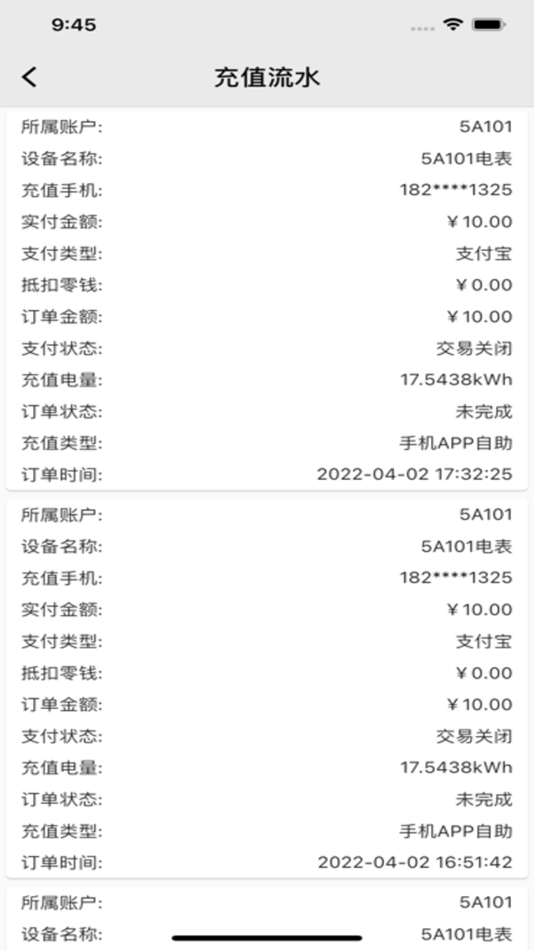 #3. 校园购电 (iOS) di: SHANGHAI INBESTECH CO.,LTD