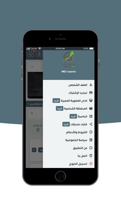 MEC experts Screenshot