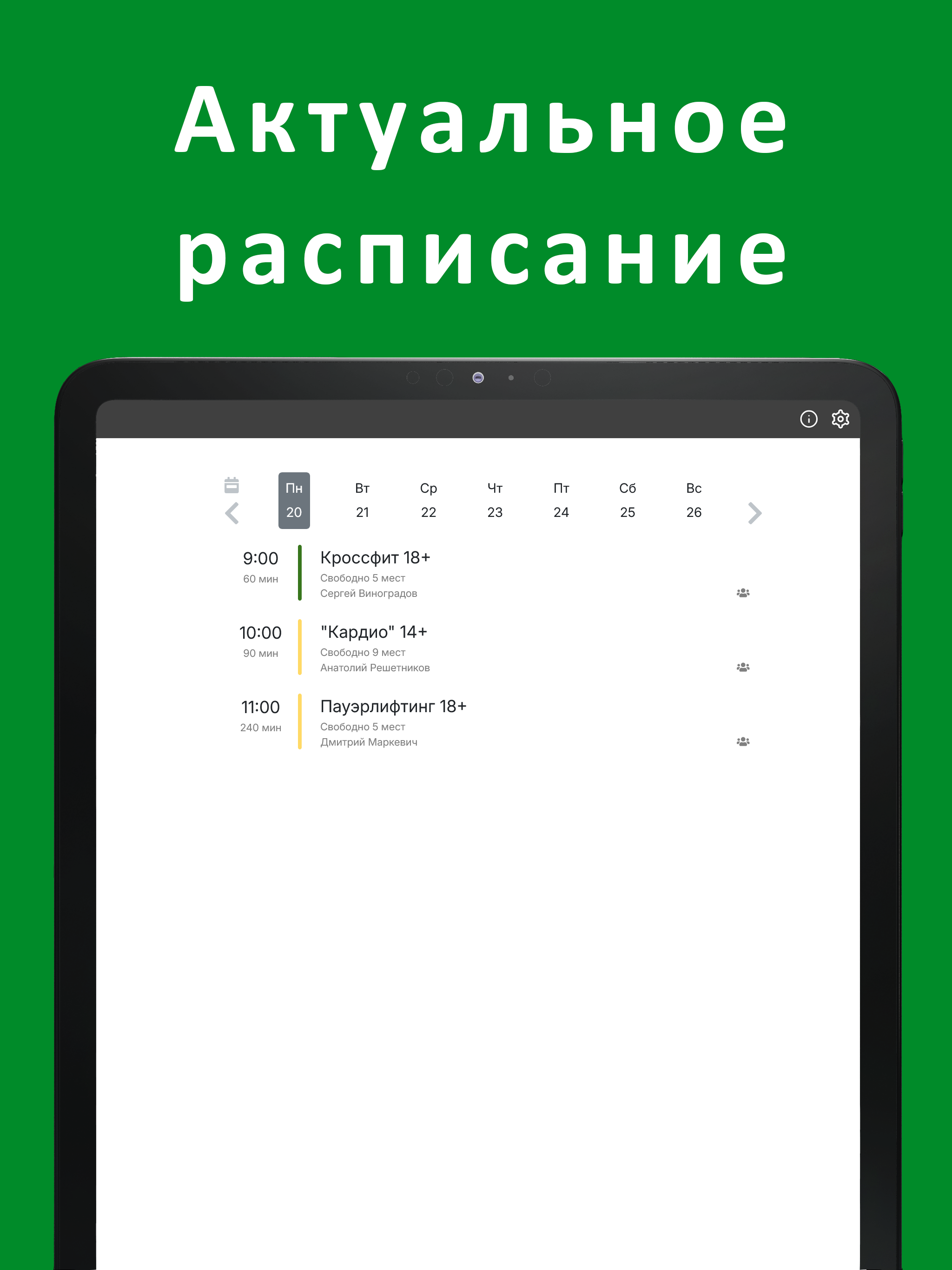 Альфа - Фитнес