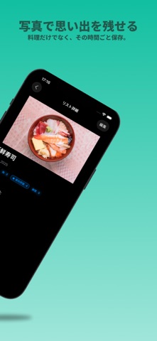 わたしのごはん screenshot