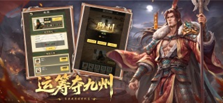 汉祚将燃 screenshot 4