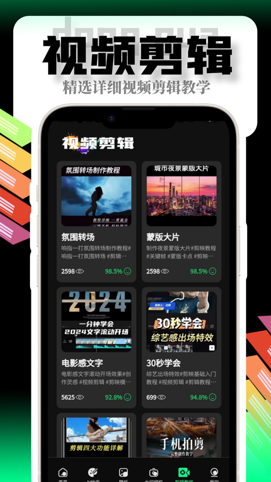 #7. 水印宝-链接解析水印处理 (iOS) 由: 雪峰 王